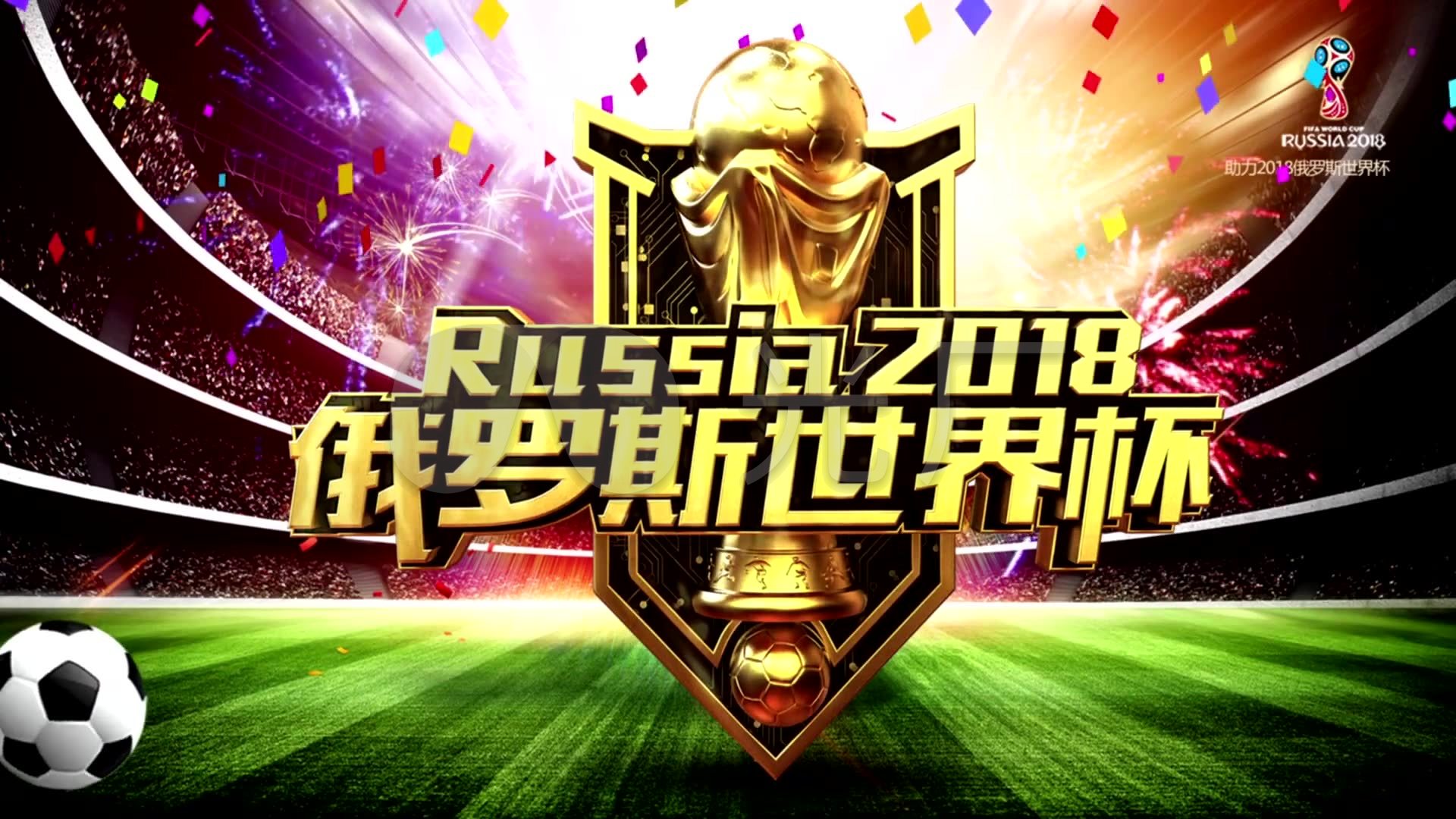 为球队中不